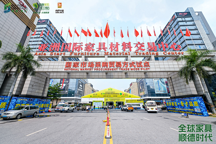 顺德家具材料城:家具产业的幕后英雄,共创辉煌的坚实基石 顺德家具材料城:家具产业的幕后英雄,共创辉煌的坚实基石